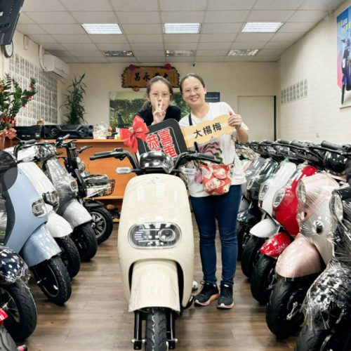 感謝林先生帶心愛的老婆及女兒蒞店選購美家園158L(可可米色)微型電動二輪車，配16AH鋰電池!
