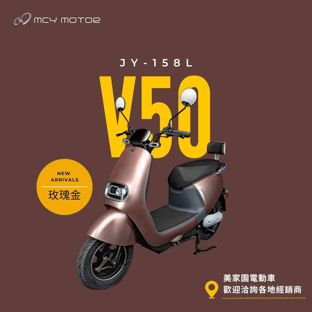 V50玫瑰金